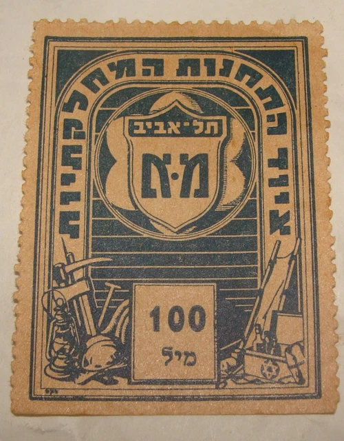 JEWISH HEBREW 1940S Palestine Israel Civil Guard Label Payment Card Tel