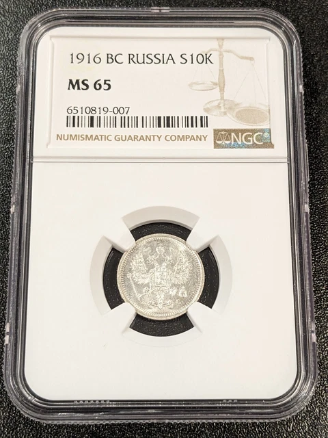 1916 BC MS65 Russia Silver 10 Kopeks Y 20a. NGC Nicholas II