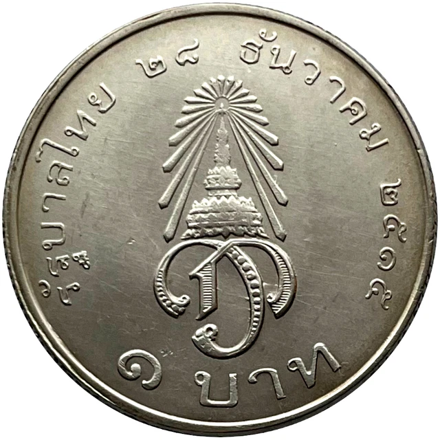 Thailand 1 Baht - Rama IX Investiture of Crown Prince HIGH GRADE NICE OLD COIN