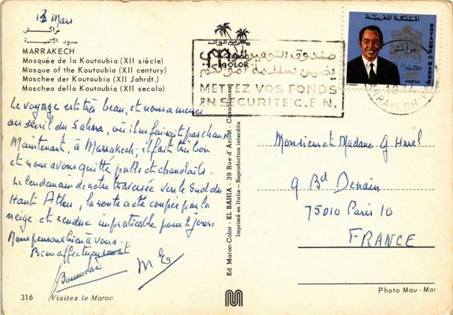 CPM Marrakesh - Mosque of Koutoubia MOROCCO (880531) 2