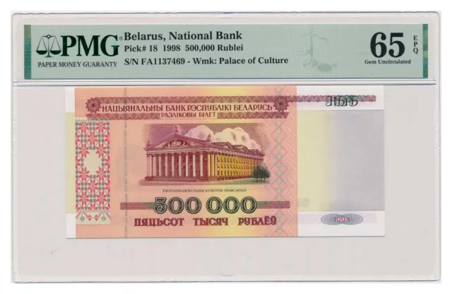 BELARUS banknote 500.000 Rublei 1998 PMG grade MS 65 EPQ Gem Uncirculated