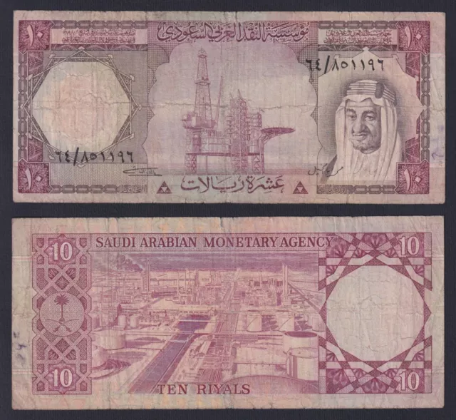 Arabia Saudita 10 Riyals 1977P 18MB / F A-07