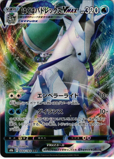 pokemon tcg online card prices Zarude V 016/172 Brilliant Stars Pokemon TCG Card