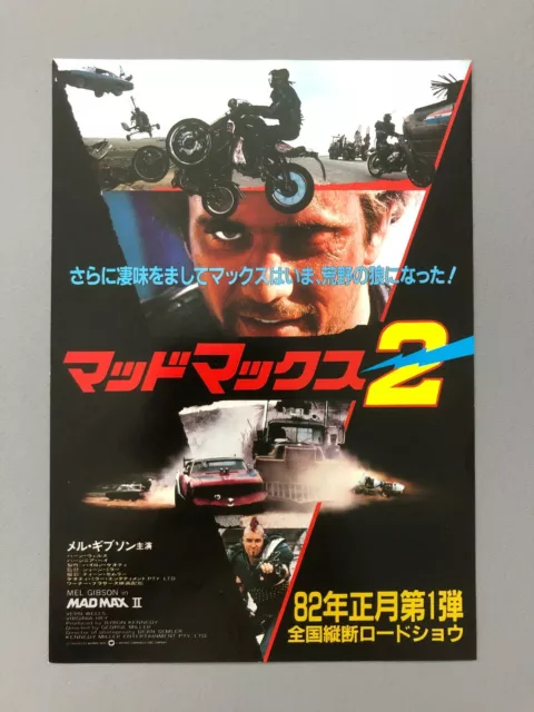 Mad Max II Mel Gibson Movie Flyer Chirashi B5 1981 ② Japan