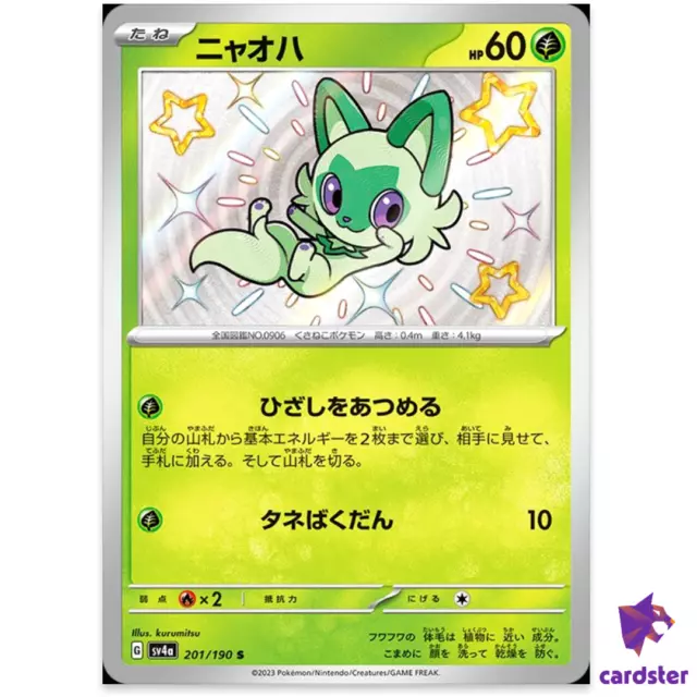 Mimikyu AR 341/190 SV4a Shiny Treasure ex Pokemon Card Game Japanese NM