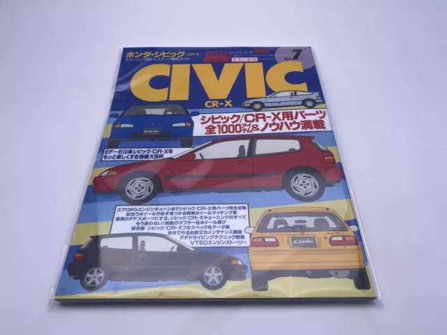 ホンダ・シビック/CR-X (ハイパーレブ Vol.7) :20221121170326-00209us