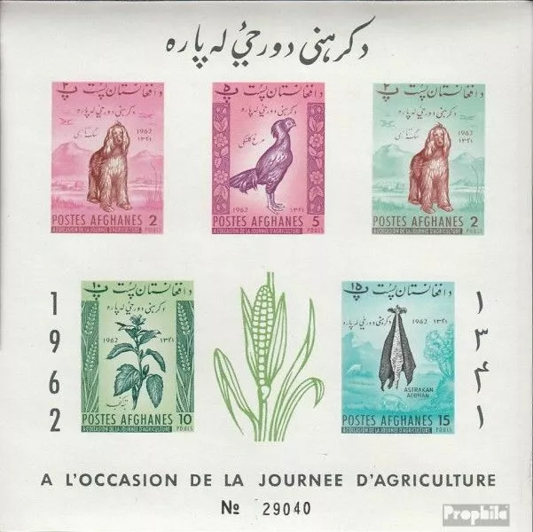 Afghanistan Block22B (kompl.Ausg.) postfrisch 1962 Tag der Landwirtschaft