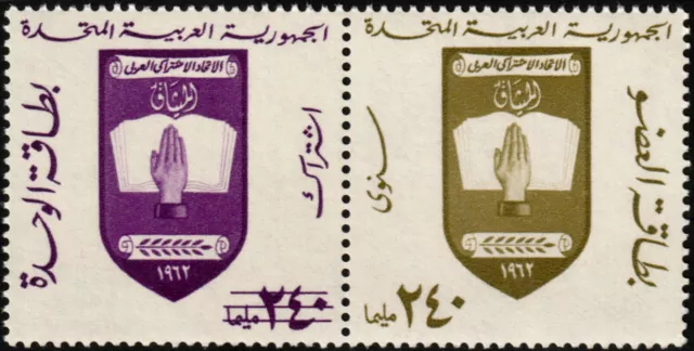 ✔️ Egypt Yar 1966 - Membership / Annual Installment Se-Tenant ** Mnh...