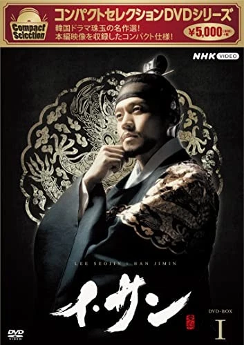 COMPACT SELECTION LEE Sang Dvd-Box1 (DVD) Lee Seo-Jin EUR 62,54