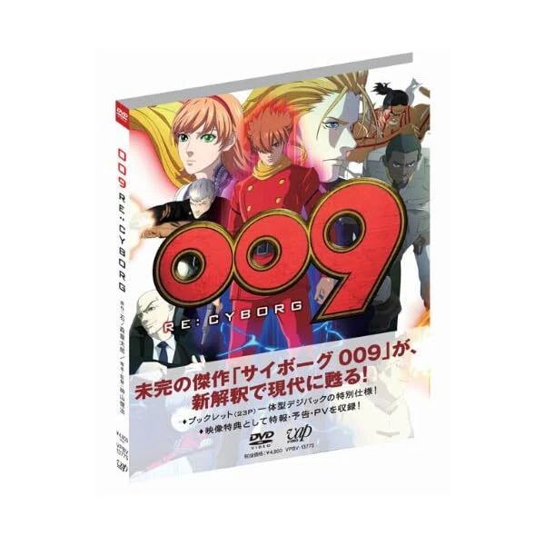 009 RE: CYBORG Normal version [DVD] FS EUR 69,37 - PicClick FR