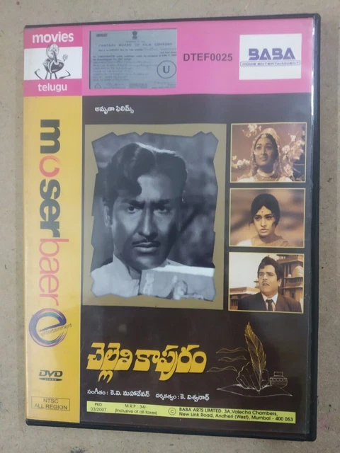 BALA GOPALUDU BALA Krishna Suhasini Telugu Dvd Without