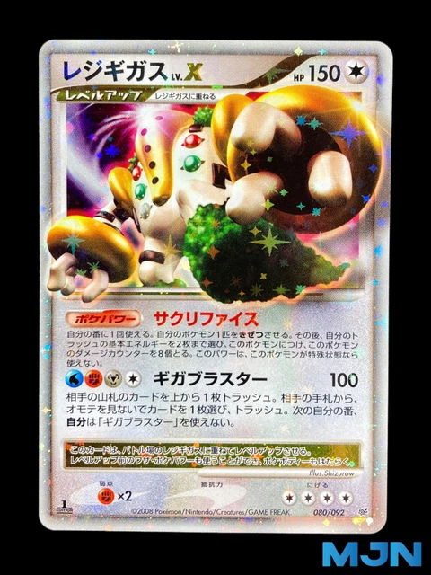 Carte Pokémon Tempête Regigigas NIV.X Édition 1 holo 080/092 Japonais 2008 - ...