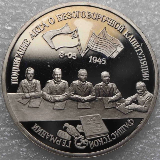 Russia 3 Rubles 1995 Liberation of Europe from Fascism Signing Capitulation [404
