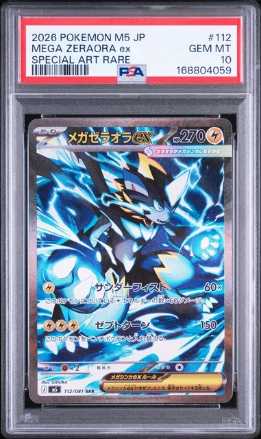 POKEMON JAPANESE EX SAR PSA 10 Gem Mint M3 114/080 #faab $352.91