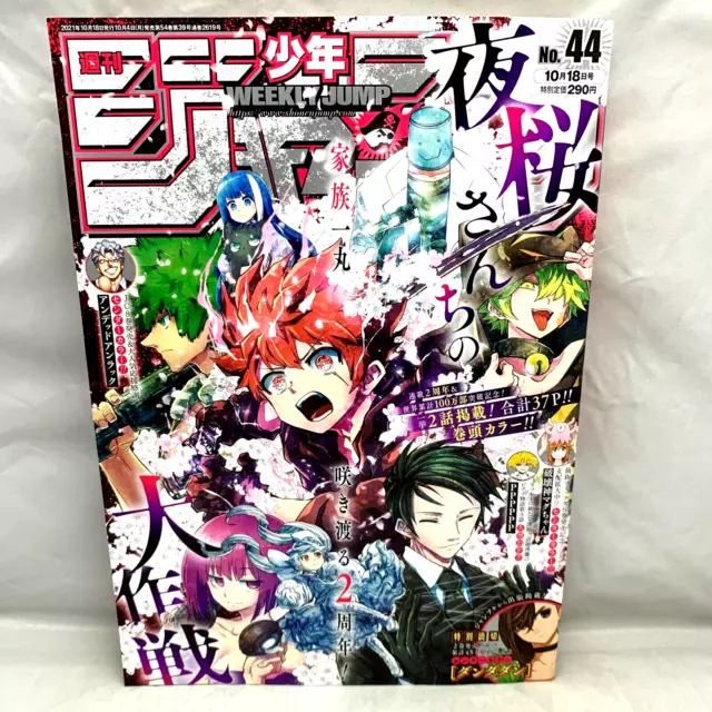 Weekly Shonen Jump 2015 #32 Japan Manga Magazine Hinomaru Zumo