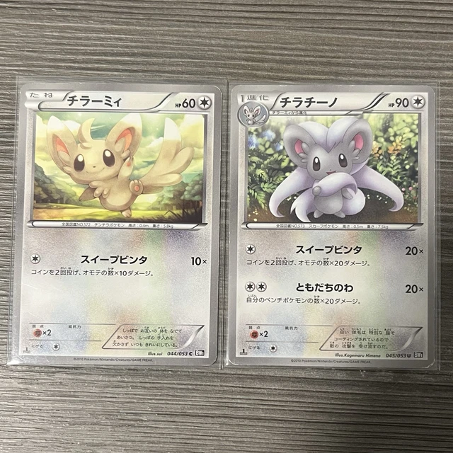 Minccino - S4a - Shiny Star V card S4a 292/190 Minccino - S4a - Shiny Star V card S4a 292/190
