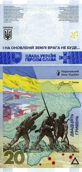 Banknote: Ukraine 20 Hyrvna Sonderbanknote zum Ausbruch des Krieges