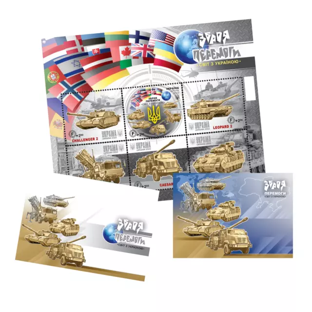 EXTRA SET! "Weapons of Victory. World with Ukraine " 2023 Ukrposhta War Stamps