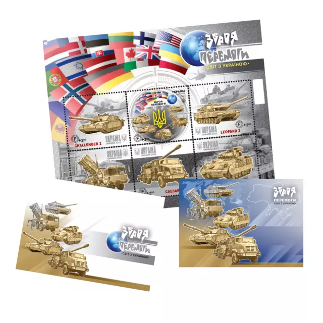 NoAD EXTRA SET! Weapons of Victory. World with Ukraine 2023 Ukrposhta War Stamps