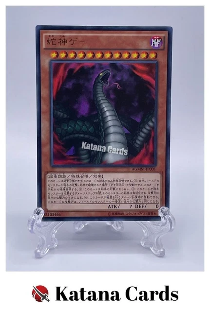 divine serpent yugioh card Amazon.com: Yu-Gi-Oh! - Divine Serpent GEH - CYHO-EN092 - Common - 1st  Edition main image 1