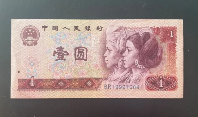 China 1980 Banknotes 1 Yuan Almost UNC