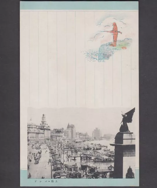 k4 Shanghai China Sino-Japanese War gunji yubin Military postcard The Bund