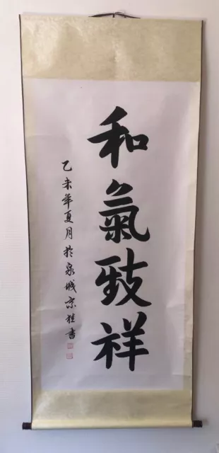 Kakemono Calligraphié - Bon État