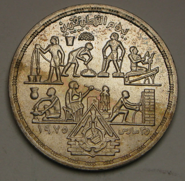 EGYPT 1 Pound AH1400 / AD1980 - Silver - Applied Professions in Egypt - 3795