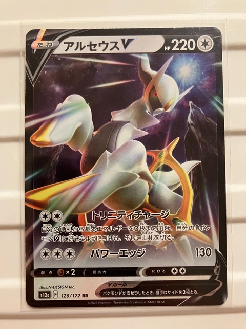 Pokemon TCG Arceus V 126/172 s12a RR Vstar Universe - Near Mint - Japanese