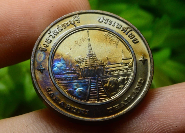 Thailand Tourism Medal Copper Coin Amulet Siam Saraburi Province