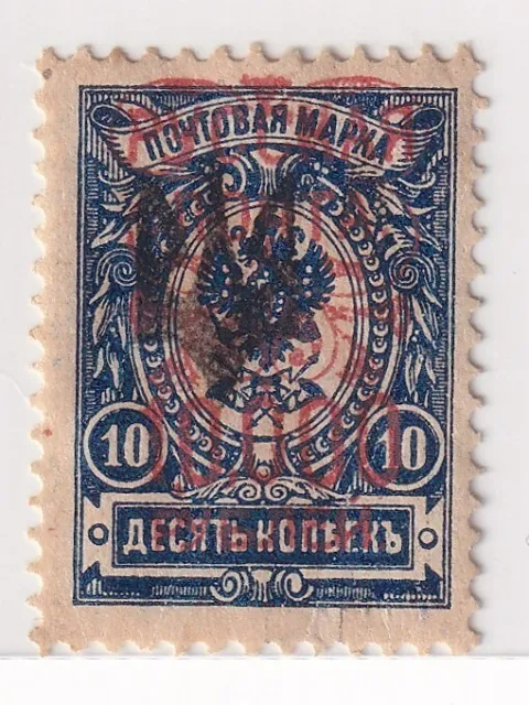 Russia / Ukraine Stamps - 1920's - Coat of arms - 10000 overprint  ON 10K-signed