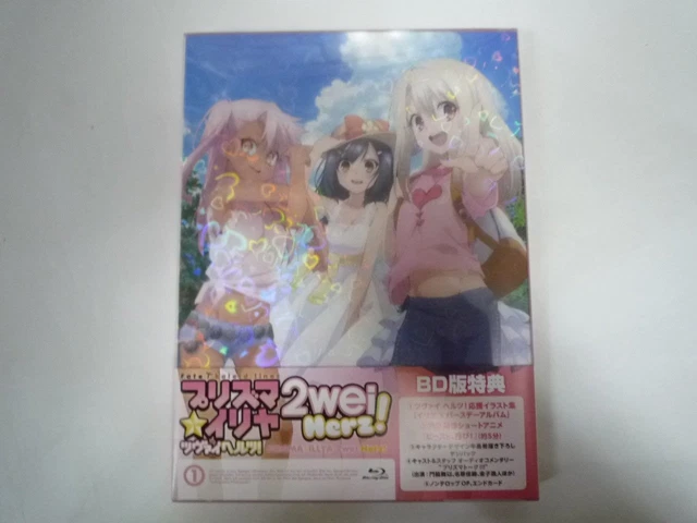 FATE/KALEID LINER PRISMA Illya 2Wei Herz! 1 (Blu-ray) Hiroyama Hiroshi ...