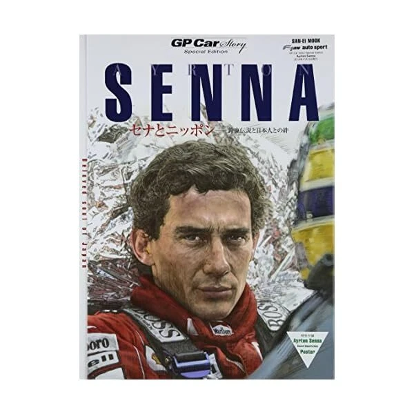 GP CAR STORY special edition AYRTON SENNA Japanese Hobby Magazine book ...