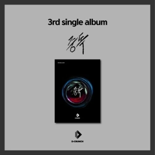 D-Crunch - Addiction (incl. 64pg Photobook, Photocard, Polaroid + Poster) [New C