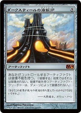 MTG  Magic The Gathering  Dark Steel Blast Furnace  Mythical Rare    M14 2