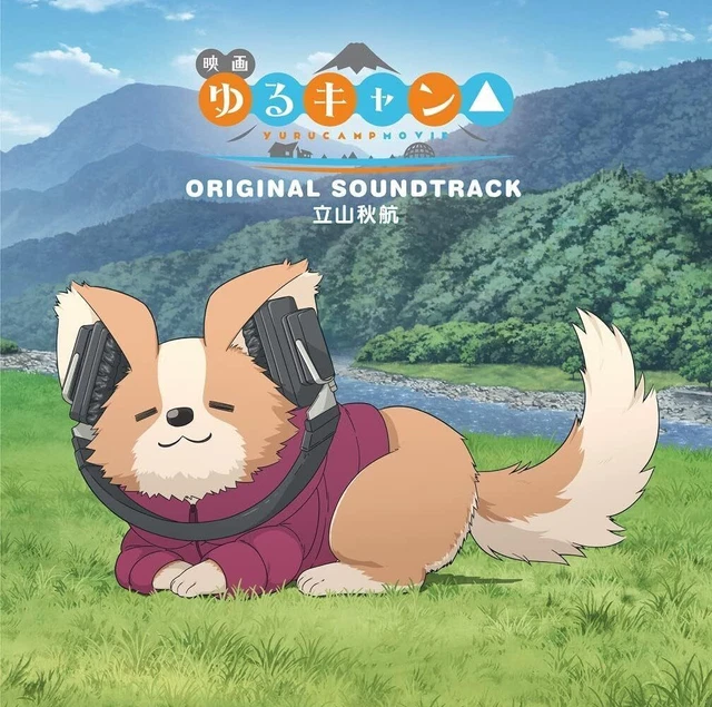Movie "Laid-Back Camp△" original sound track