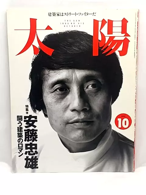 TADAO ANDO Special Issue Japan Magazine TAIYO 1995