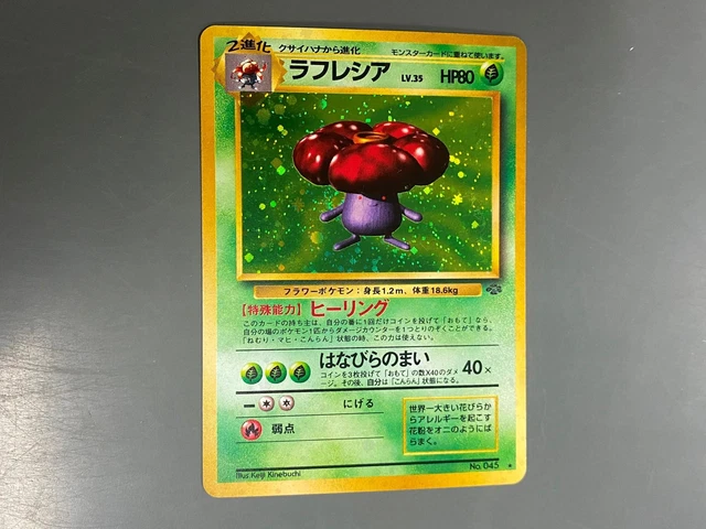 Vileplume 1999 Jungle Japanese Holo Rare Unlimited Pokemon Card #045 N1