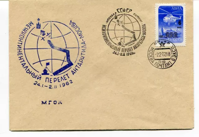 URSS CCCP Exploration Mission Base Ship Polar Antarctic Cover / Card