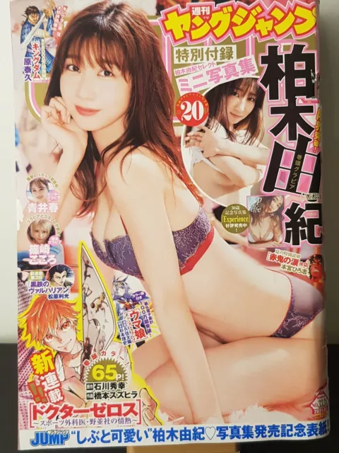 Magazine Weekly Young Jump 2021 - N°33-34 Edition Japonaise