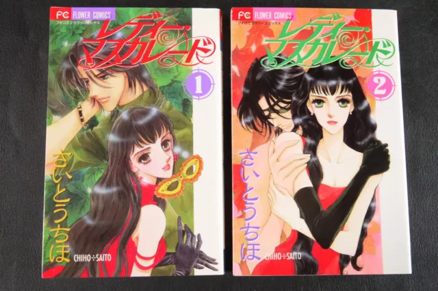 JAPON Chiho Saito manga : Lady Masquerade vol.1 ~ 2 Ensemble complet...