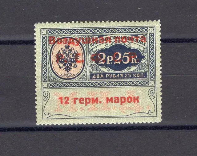 Russland Jahre 1921, Sc CO1, Mi 1, MNH, Luft Post Offizielle Konsularische Fee,