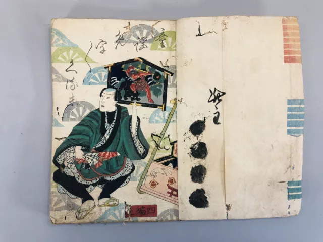 Y5460 WOODBLOCK PRINT Japanese style book Kunisada Japan Ukiyoe antique vintage 2