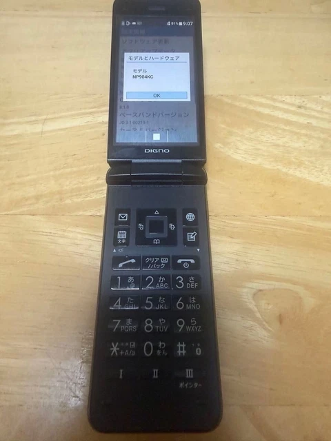 SOFTBANK DIGNO KEITAI 3 for Biz 904KC Black $143.91 - PicClick CA