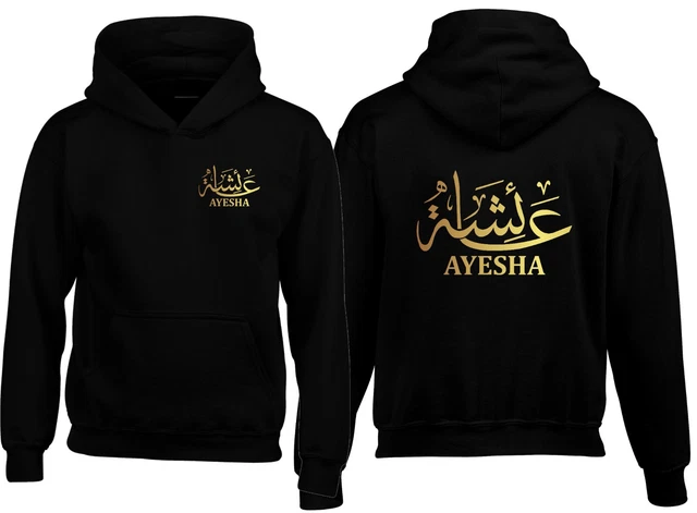Personalised Islamic Hoodie – Arabic Text Muslim Religious Gift For Men