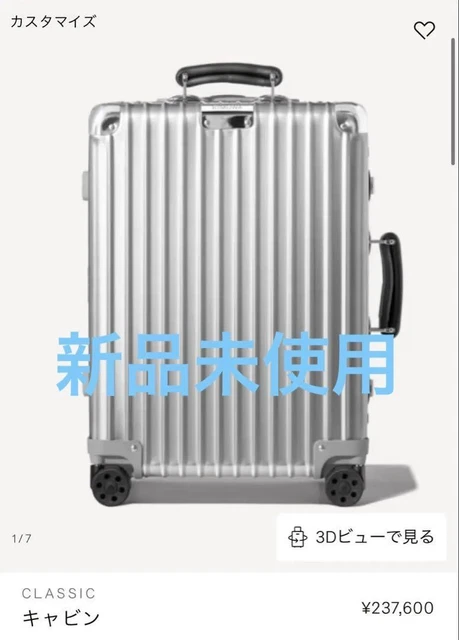 ★☆Sale☆★ RIMOWA Classic Trunk100L Classic Trunk Large Aluminum Suitcase | Silver | RIMOWA