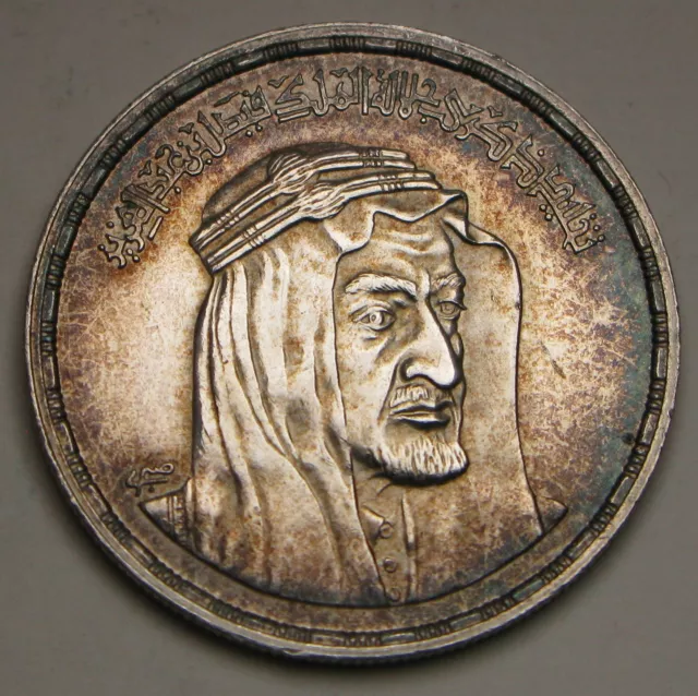 EGYPT 1 Pound AH1396 / AD1976 - Silver 0.720 - King Faisal - XF - 3799