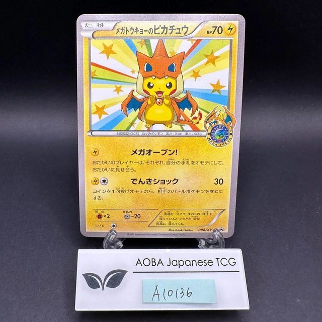 Pokémon Center Mega Tokyo's Pikachu Figures - POKÉMON CATALOGUE