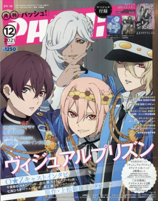 PASH! Oct 2023 Magazine anime BL Madou Soshi Mo Dao Zu Shi Touken Ranbu Book