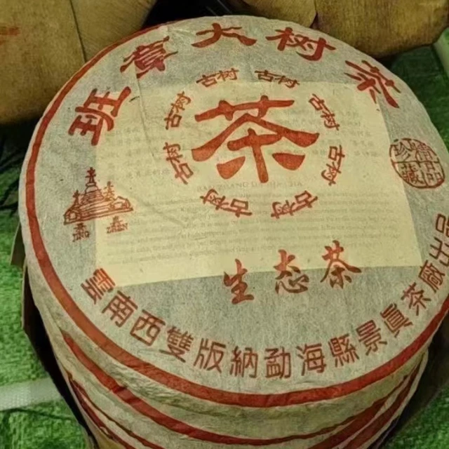 357g Yunnan Pu-erh Raw Tea Cake 2004 Banzhang Dashu Raw Pu'er Cake Tea Puerh Tea
